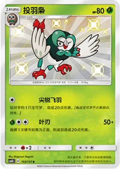 Dartrix