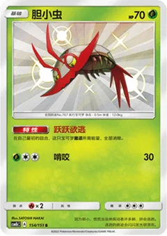 Wimpod