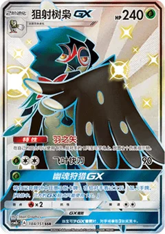 Decidueye GX