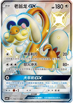 Drampa GX