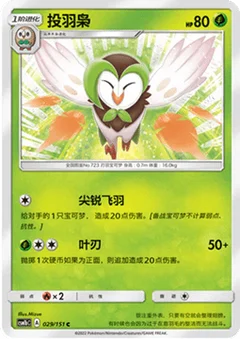 Dartrix