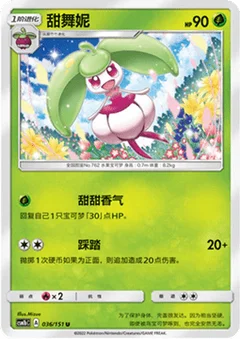 Steenee