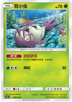Wimpod