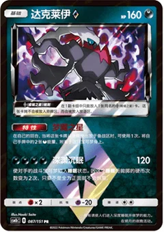 Darkrai ◇