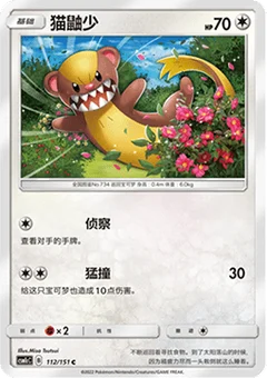 Yungoos