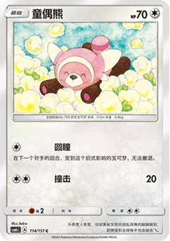 Stufful