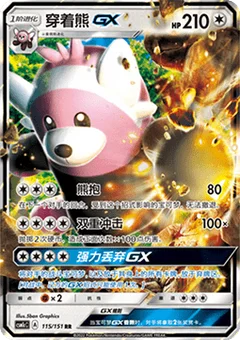 Bewear GX