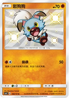 Rockruff
