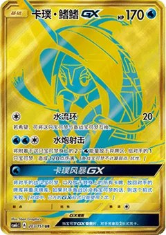 Tapu Fini GX