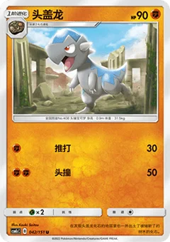 Cranidos