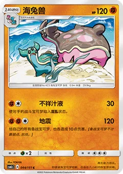 Gastrodon