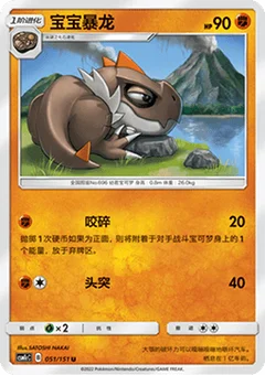 Tyrunt