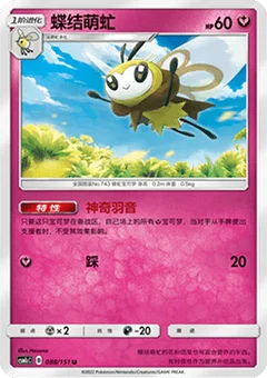 Ribombee