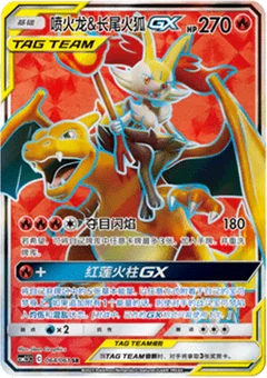 Charizard & Braixen GX