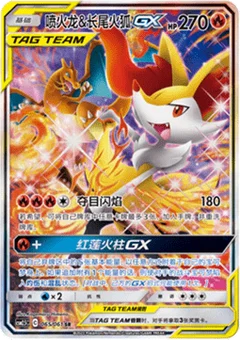 Charizard & Braixen GX