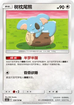 Komala