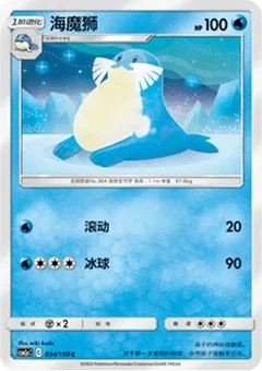 Sealeo