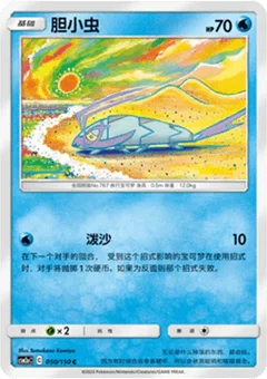 Wimpod