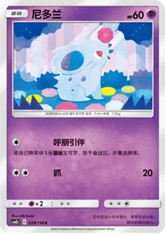 Nidoran female