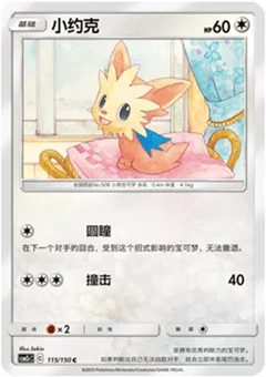 Lillipup