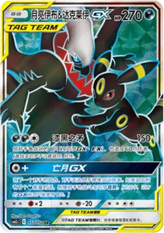 Umbreon & Darkrai GX
