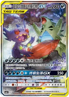 Mega Sableye & Tyranitar GX