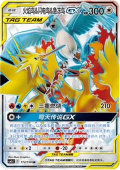 Moltres & Zapdos & Articuno GX