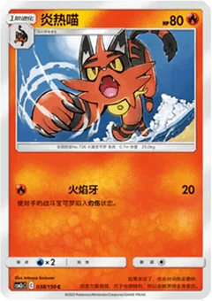 Torracat