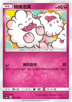 Swirlix