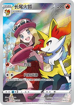 Braixen