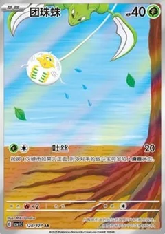 Tarountula
