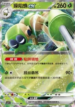 Spidops ex
