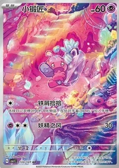 Tinkatink