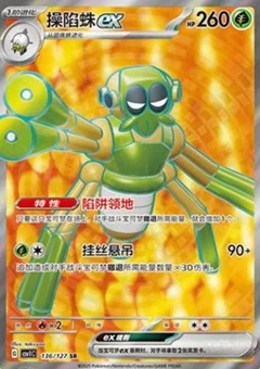 Spidops ex