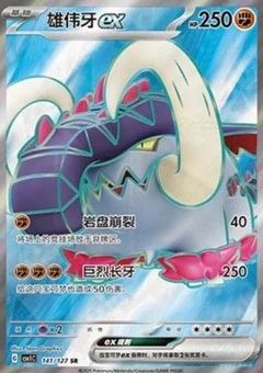 Great Tusk ex