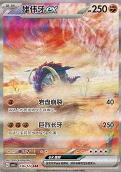 Great Tusk ex