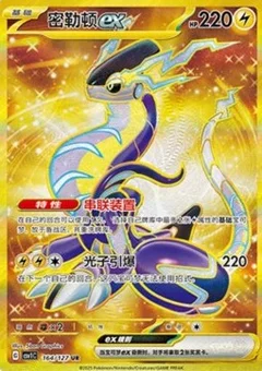 Miraidon ex