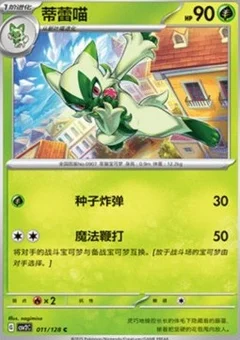 Floragato