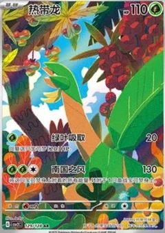 Tropius