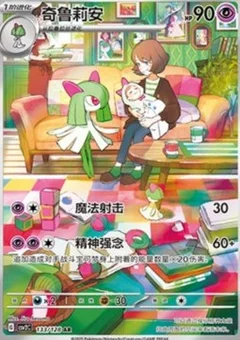 Kirlia