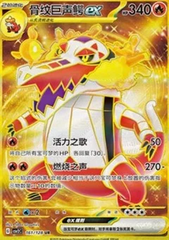 Skeledirge ex