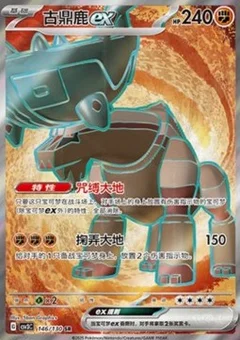 Ting-Lu ex