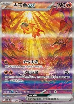 Chi-Yu ex