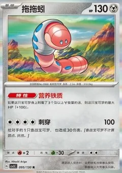 Orthworm