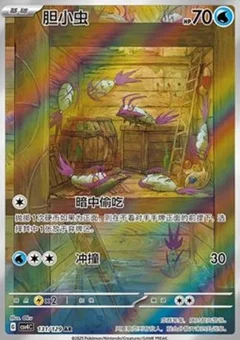 Wimpod