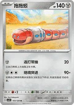 Orthworm