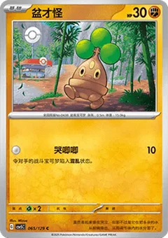 Bonsly