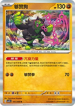 Okidogi