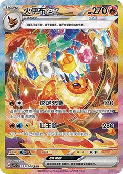 Flareon ex