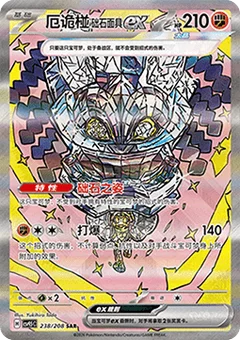 Cornerstone Mask Ogerpon ex